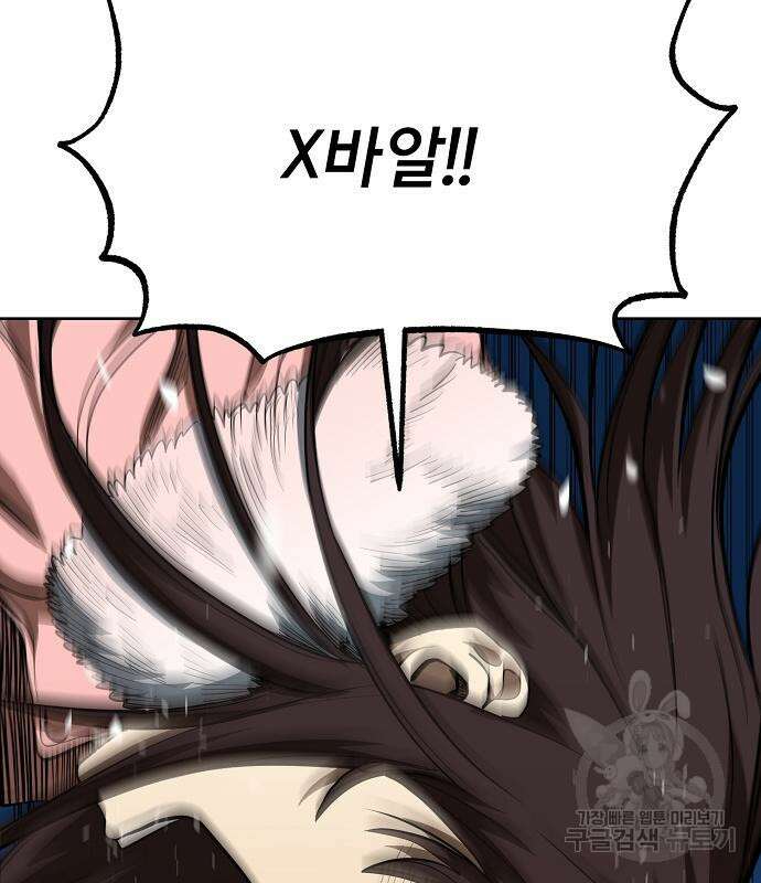 옥타곤의 제왕 81화 82