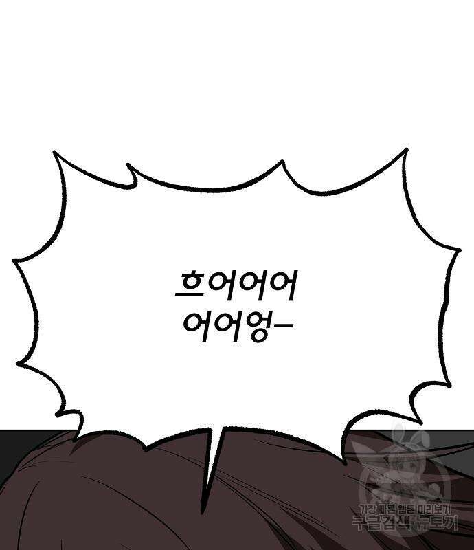 옥타곤의 제왕 81화 90