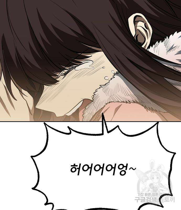 옥타곤의 제왕 81화 91