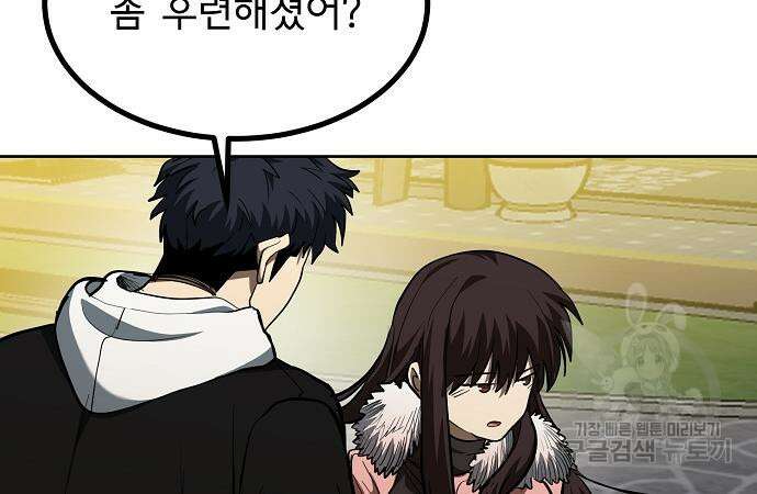옥타곤의 제왕 81화 105