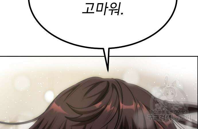 옥타곤의 제왕 81화 120