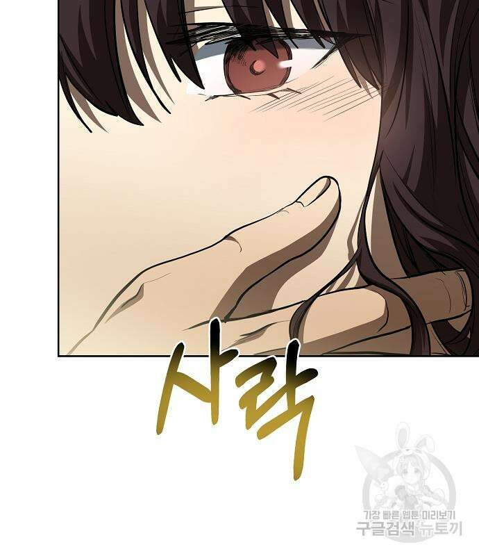 옥타곤의 제왕 81화 131