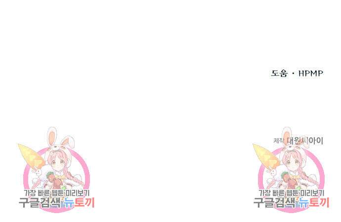 옥타곤의 제왕 81화 141