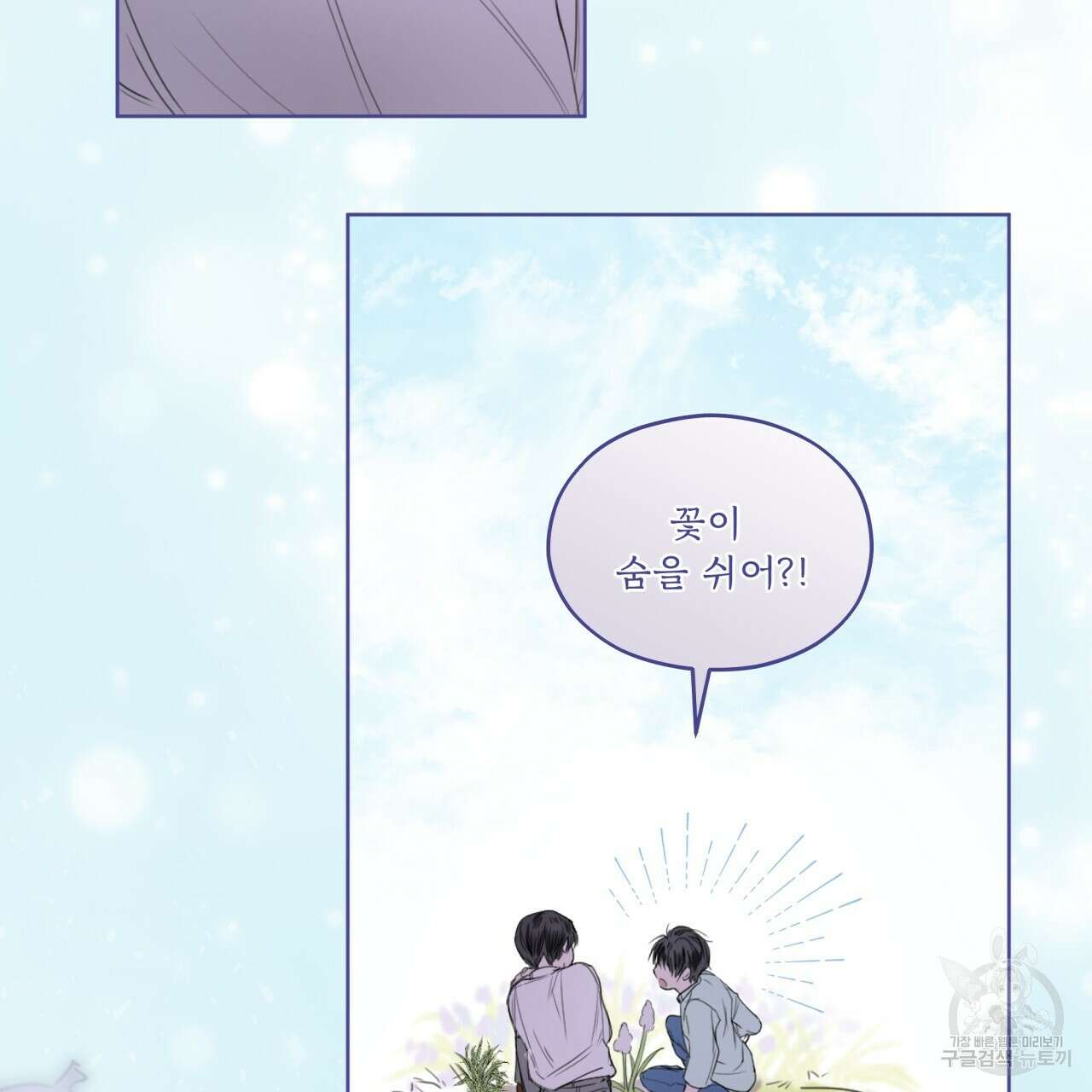 숨,의 기억 프롤로그 10