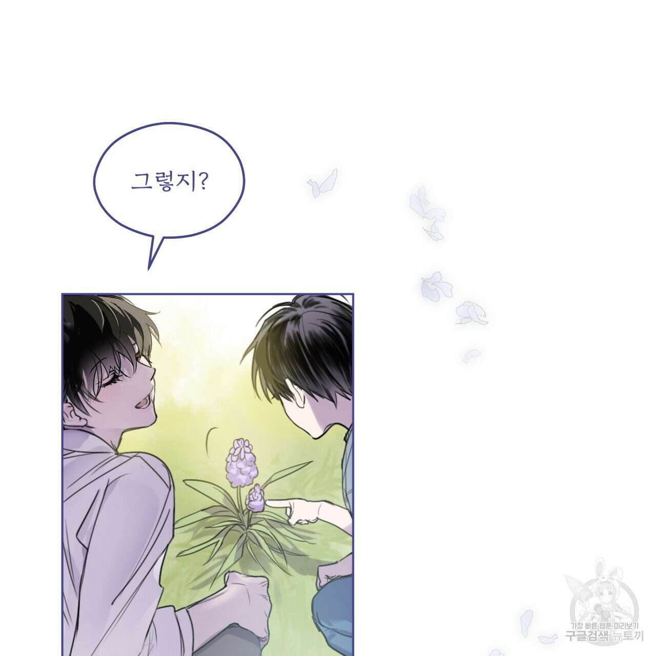 숨,의 기억 프롤로그 13