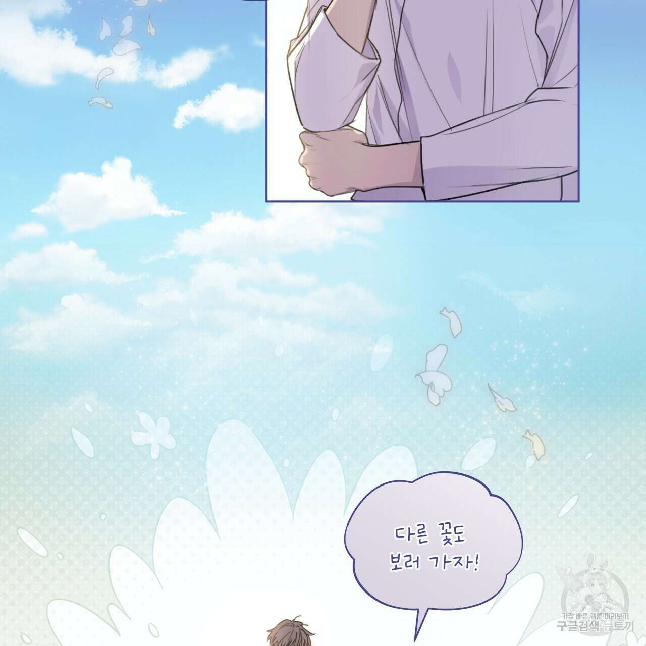 숨,의 기억 프롤로그 15