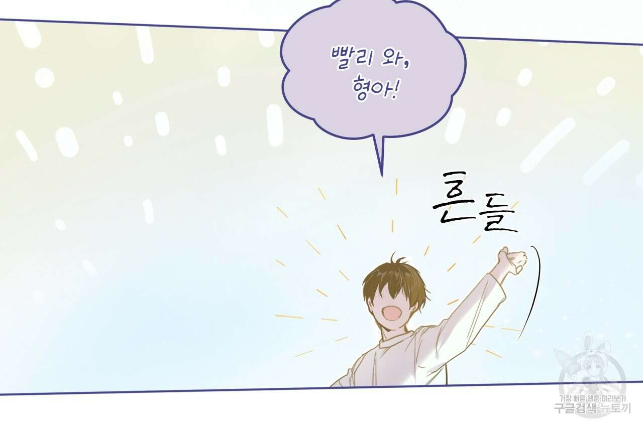 숨,의 기억 프롤로그 17