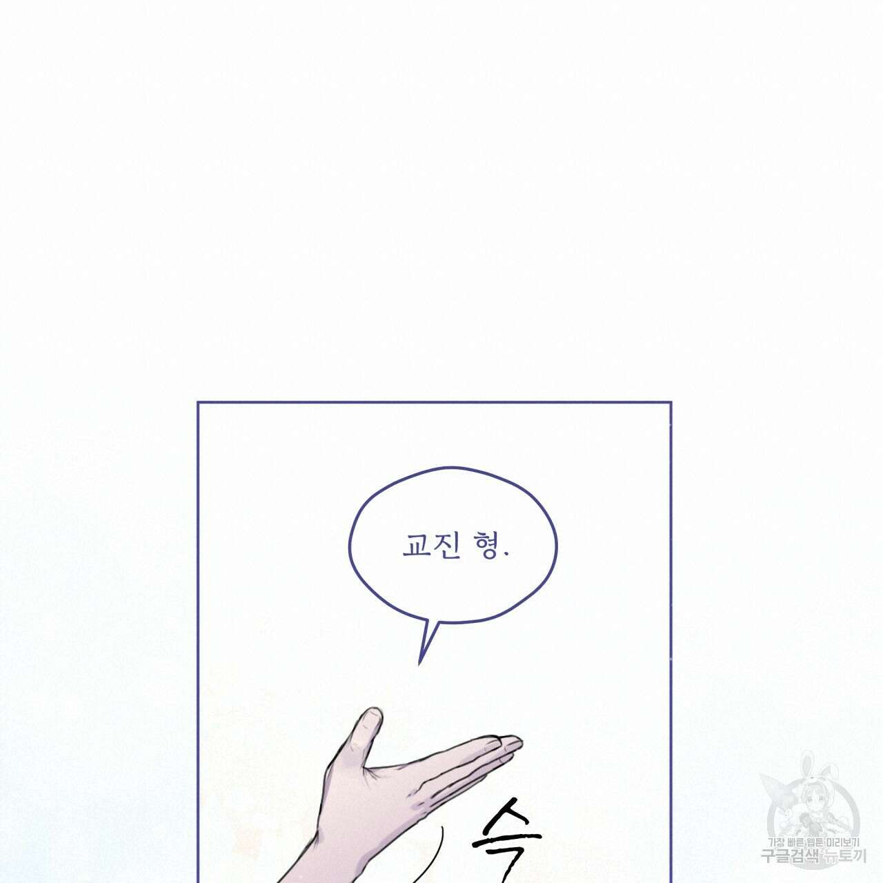 숨,의 기억 프롤로그 18