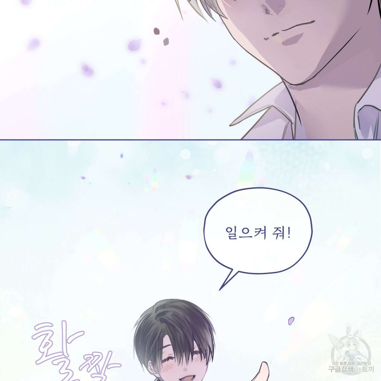 숨,의 기억 프롤로그 20