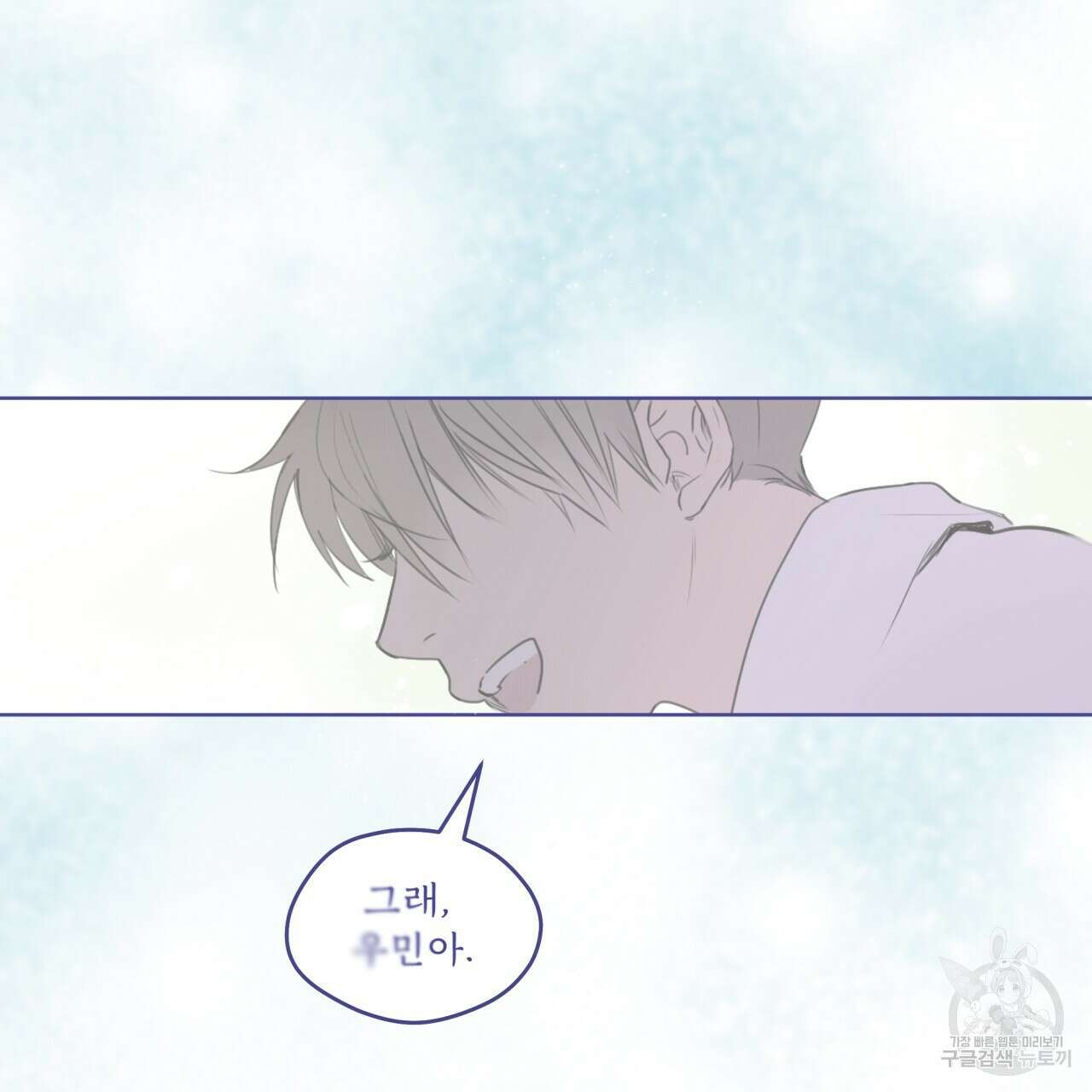 숨,의 기억 프롤로그 23