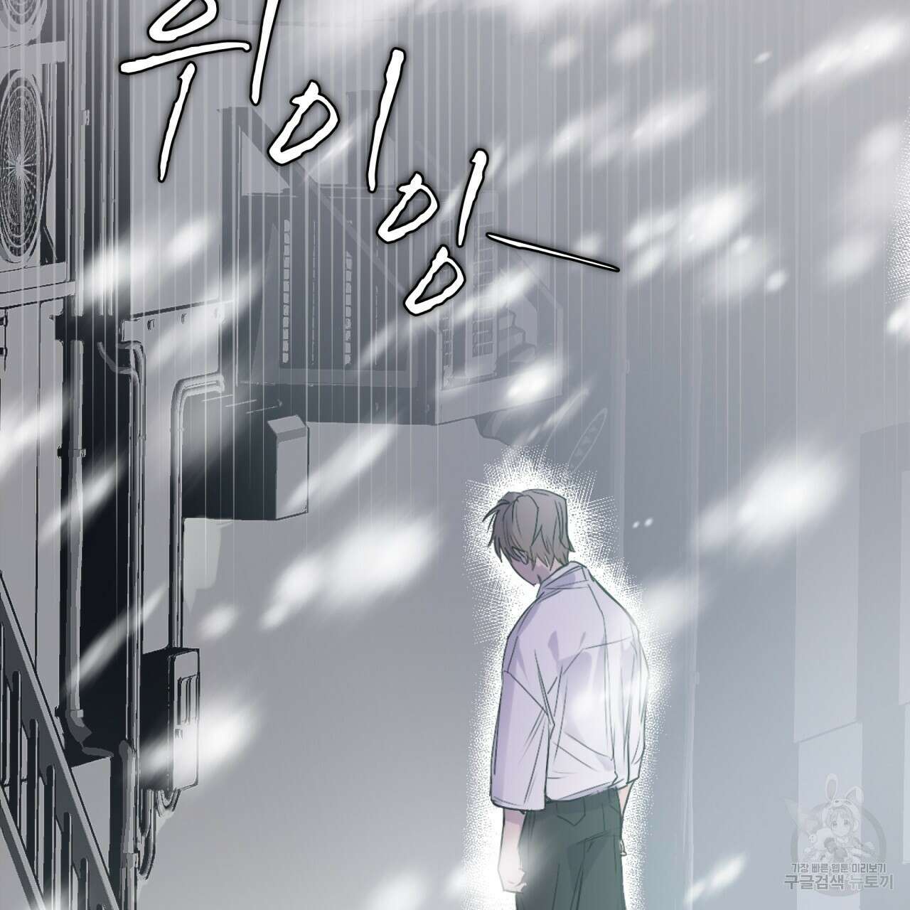 숨,의 기억 프롤로그 29