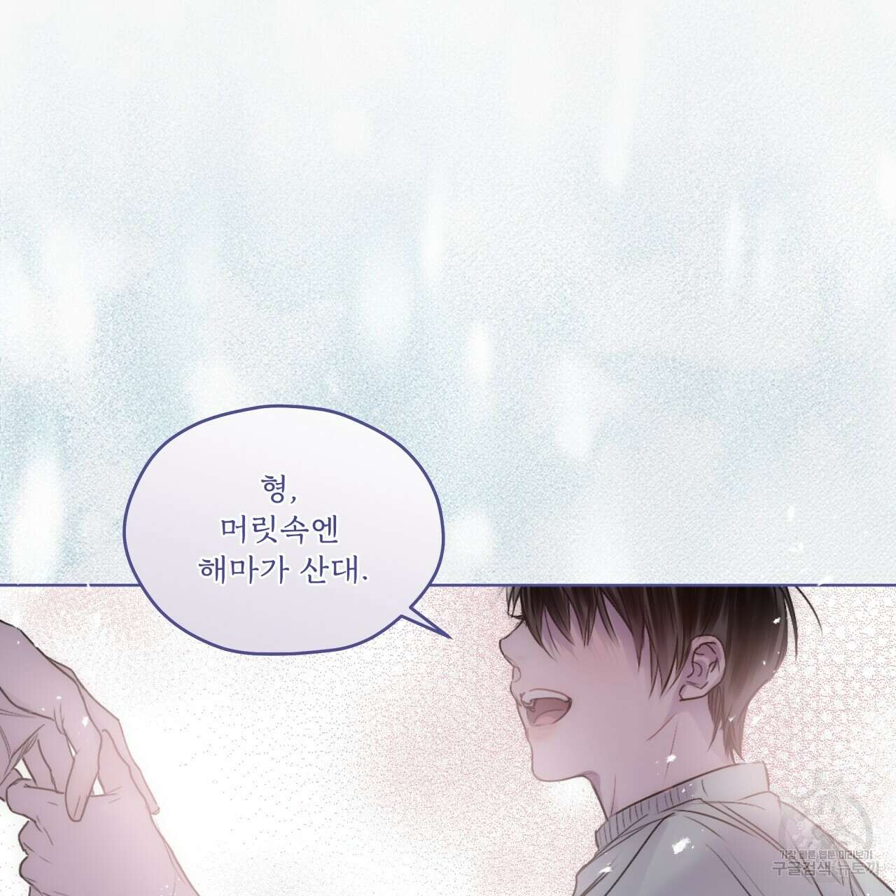 숨,의 기억 프롤로그 31