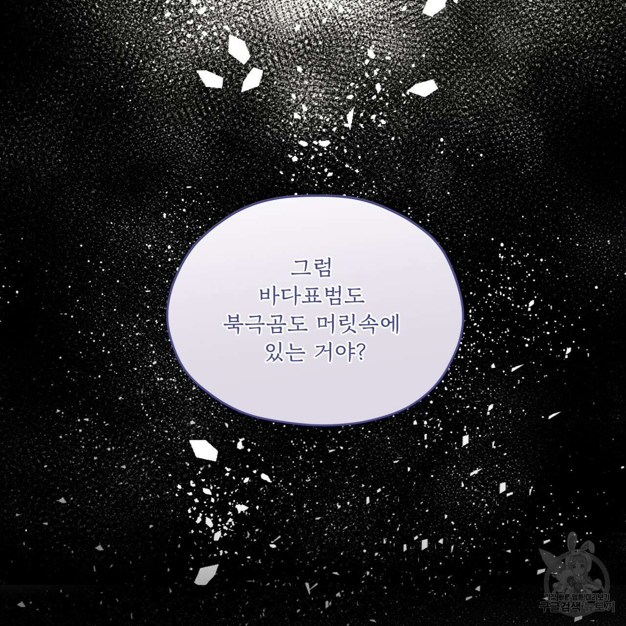 숨,의 기억 프롤로그 34