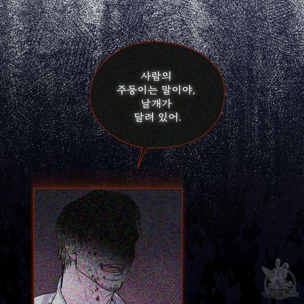 숨,의 기억 프롤로그 37