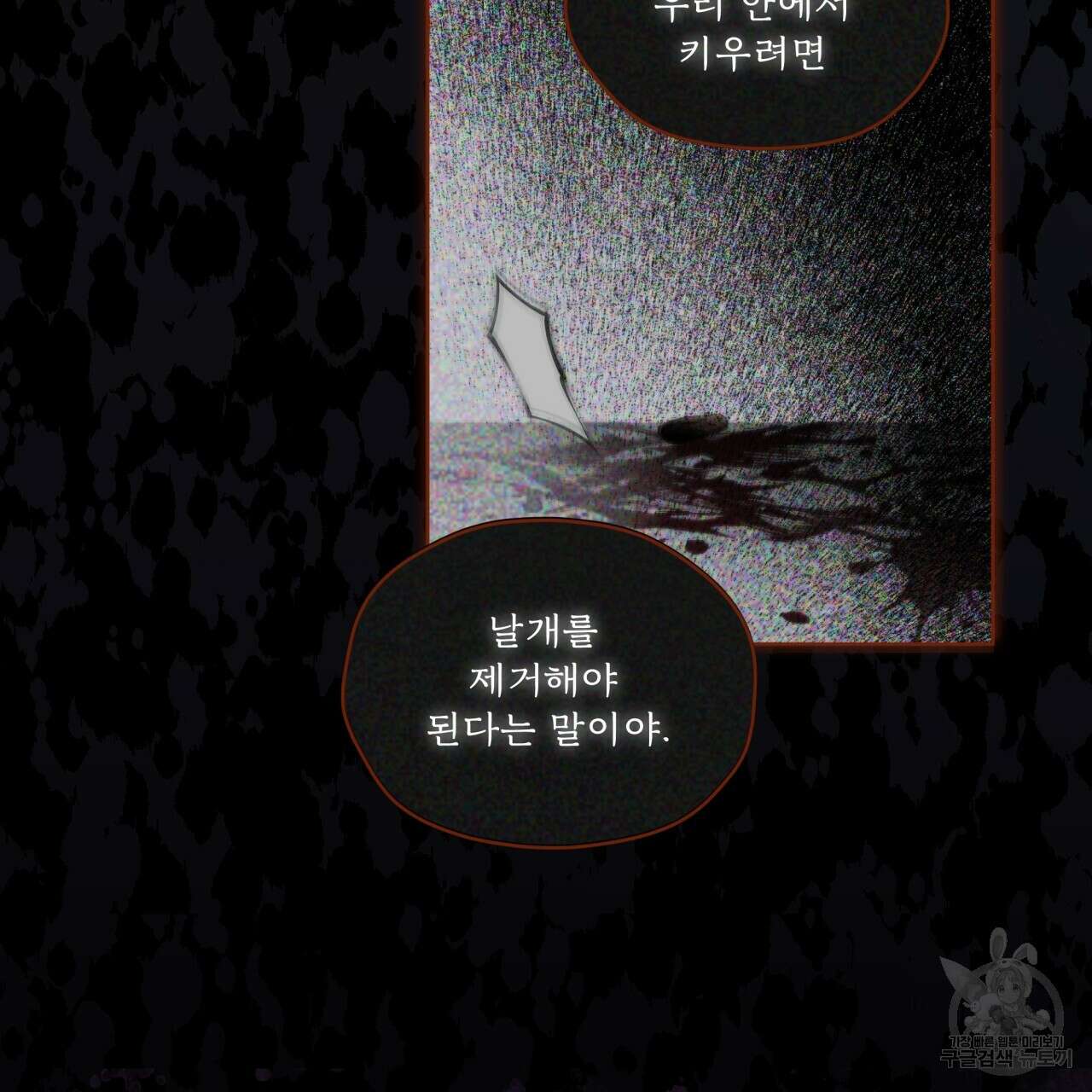 숨,의 기억 프롤로그 39