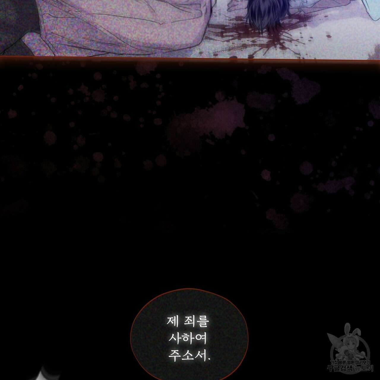 숨,의 기억 프롤로그 41