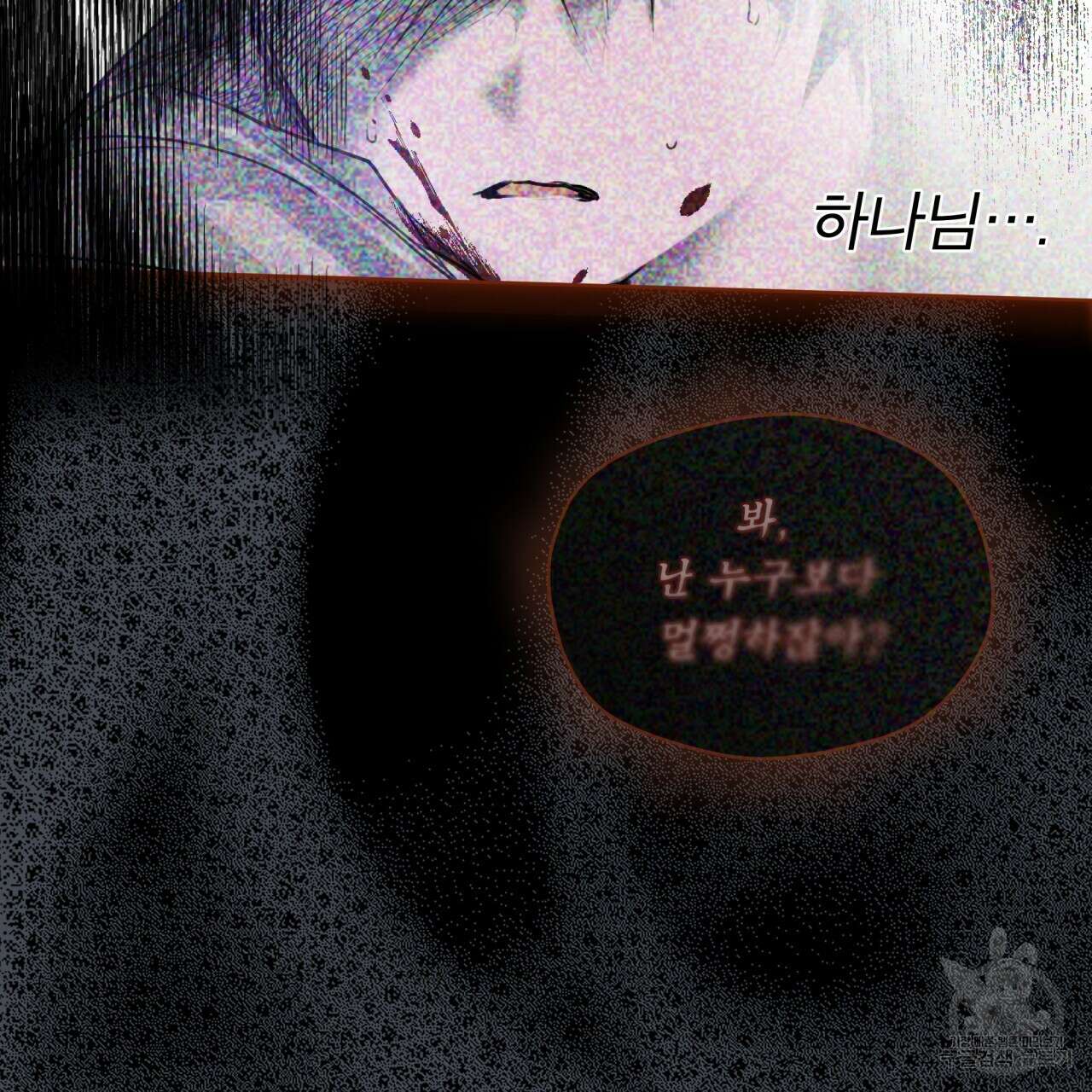 숨,의 기억 프롤로그 45