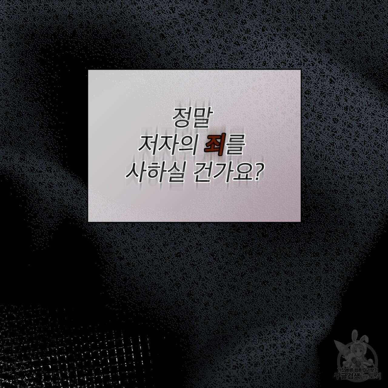 숨,의 기억 프롤로그 46
