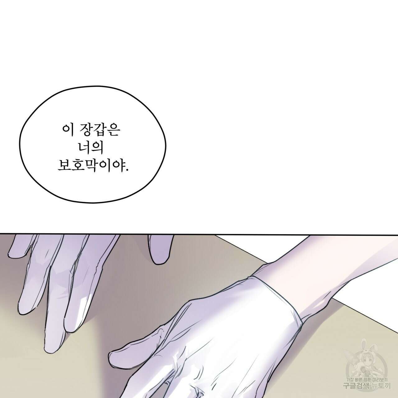 숨,의 기억 프롤로그 50