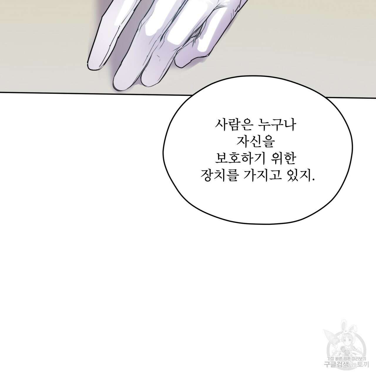 숨,의 기억 프롤로그 51
