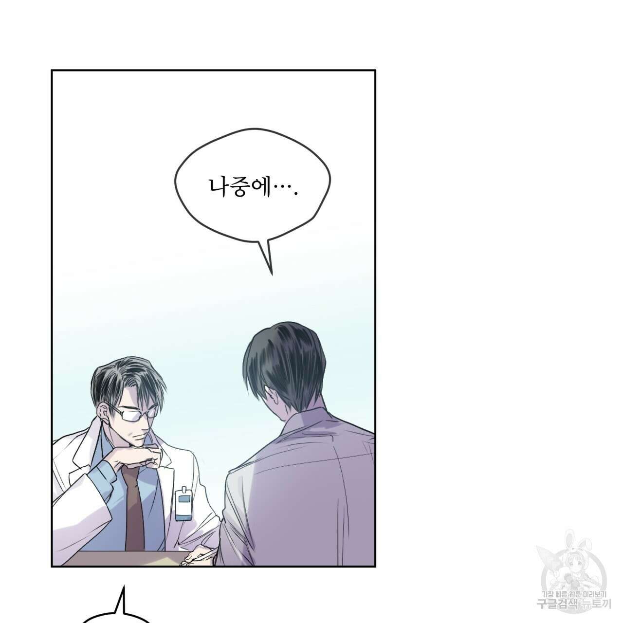 숨,의 기억 프롤로그 53