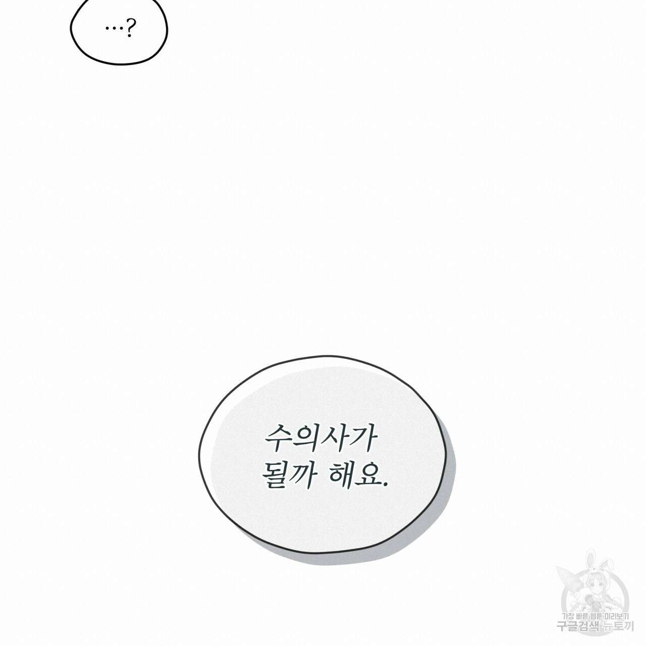 숨,의 기억 프롤로그 54