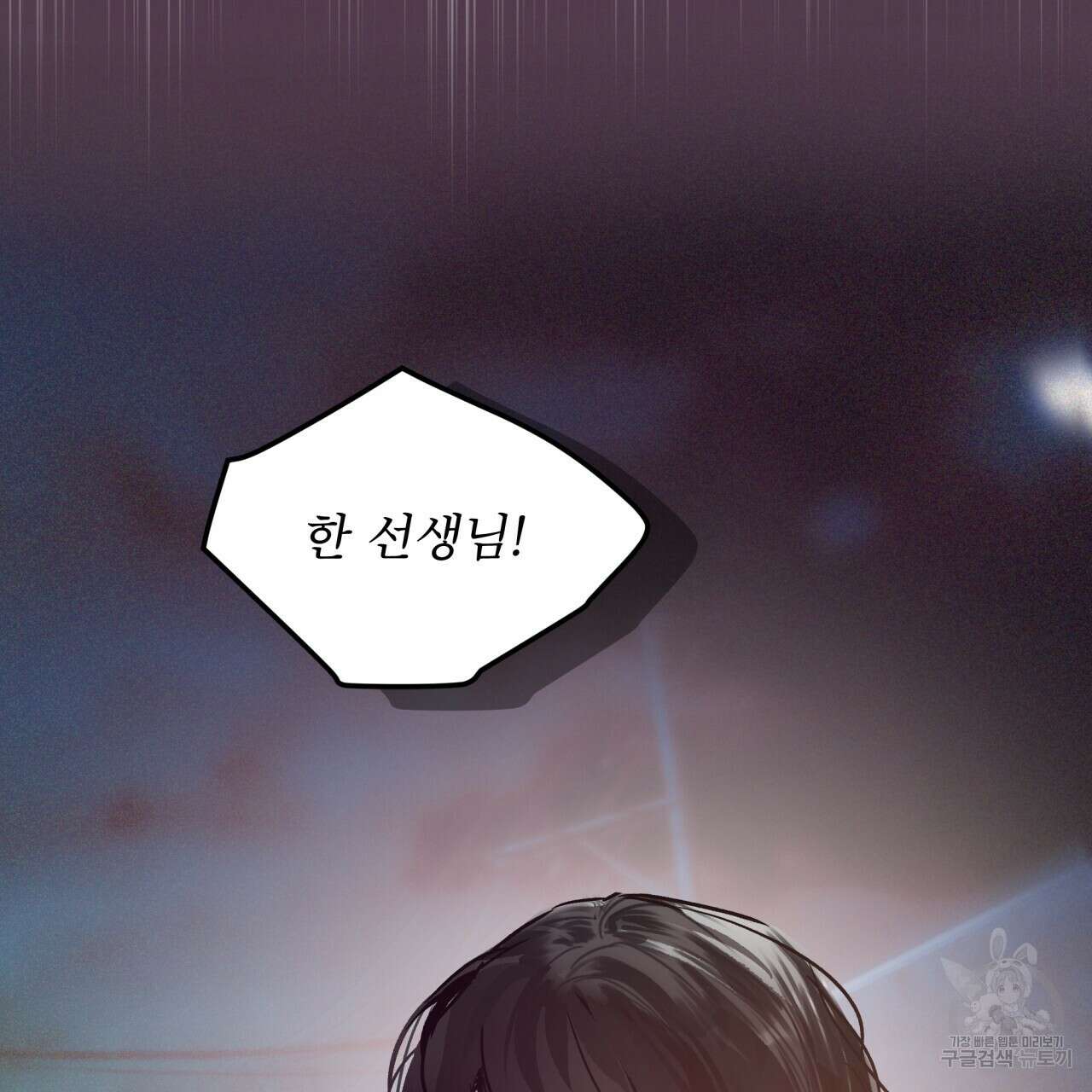 숨,의 기억 프롤로그 56