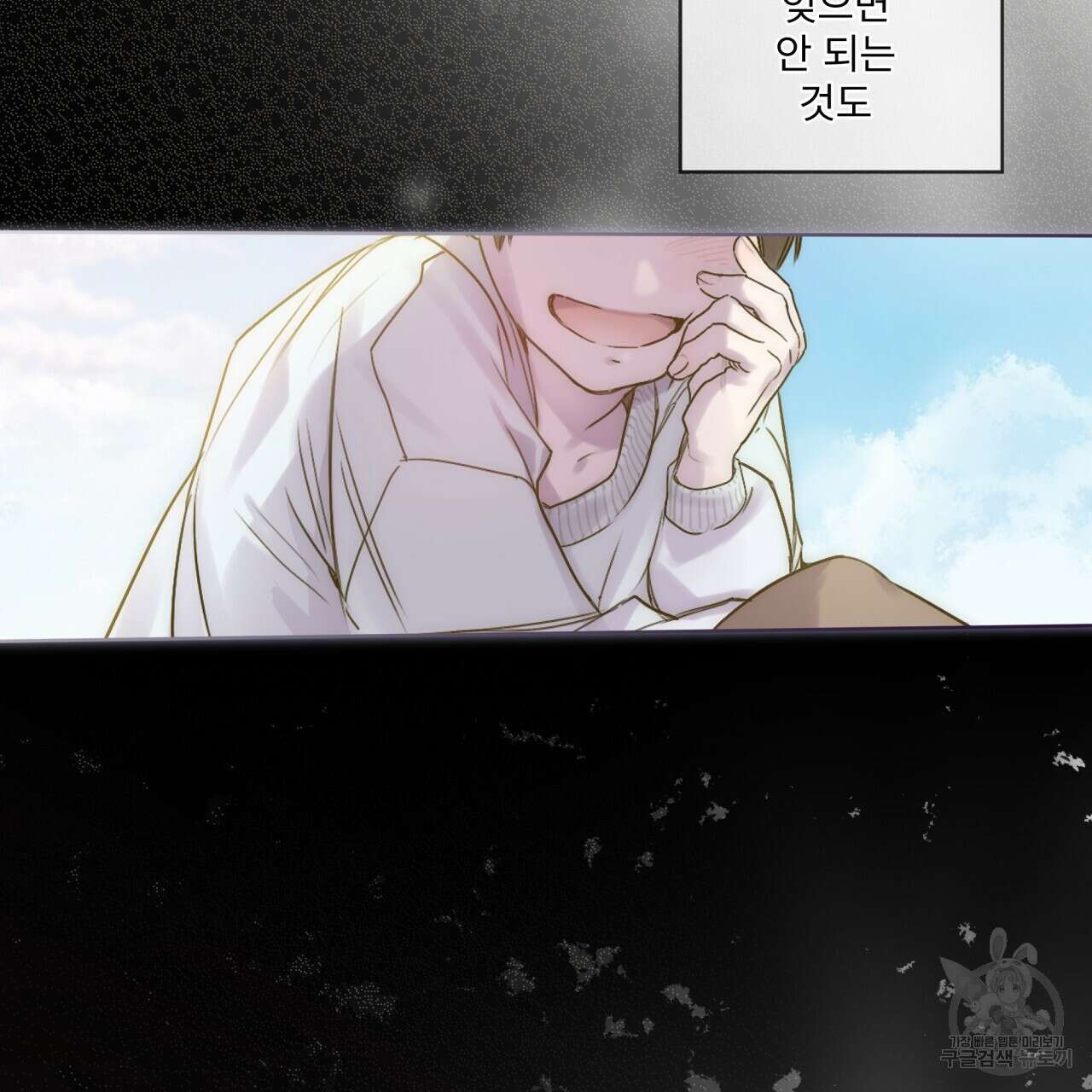 숨,의 기억 프롤로그 61