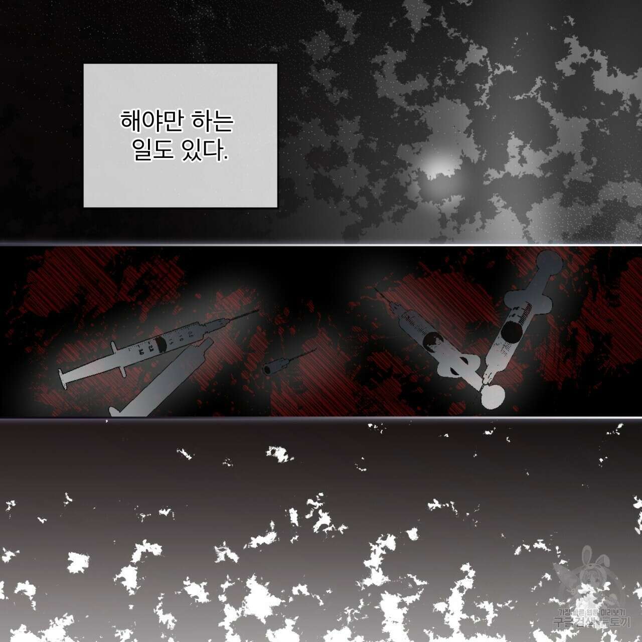 숨,의 기억 프롤로그 62