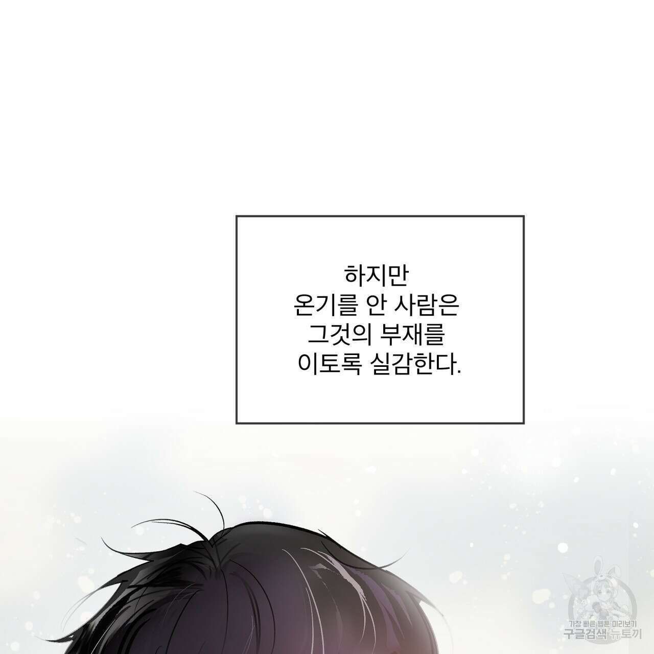 숨,의 기억 프롤로그 64