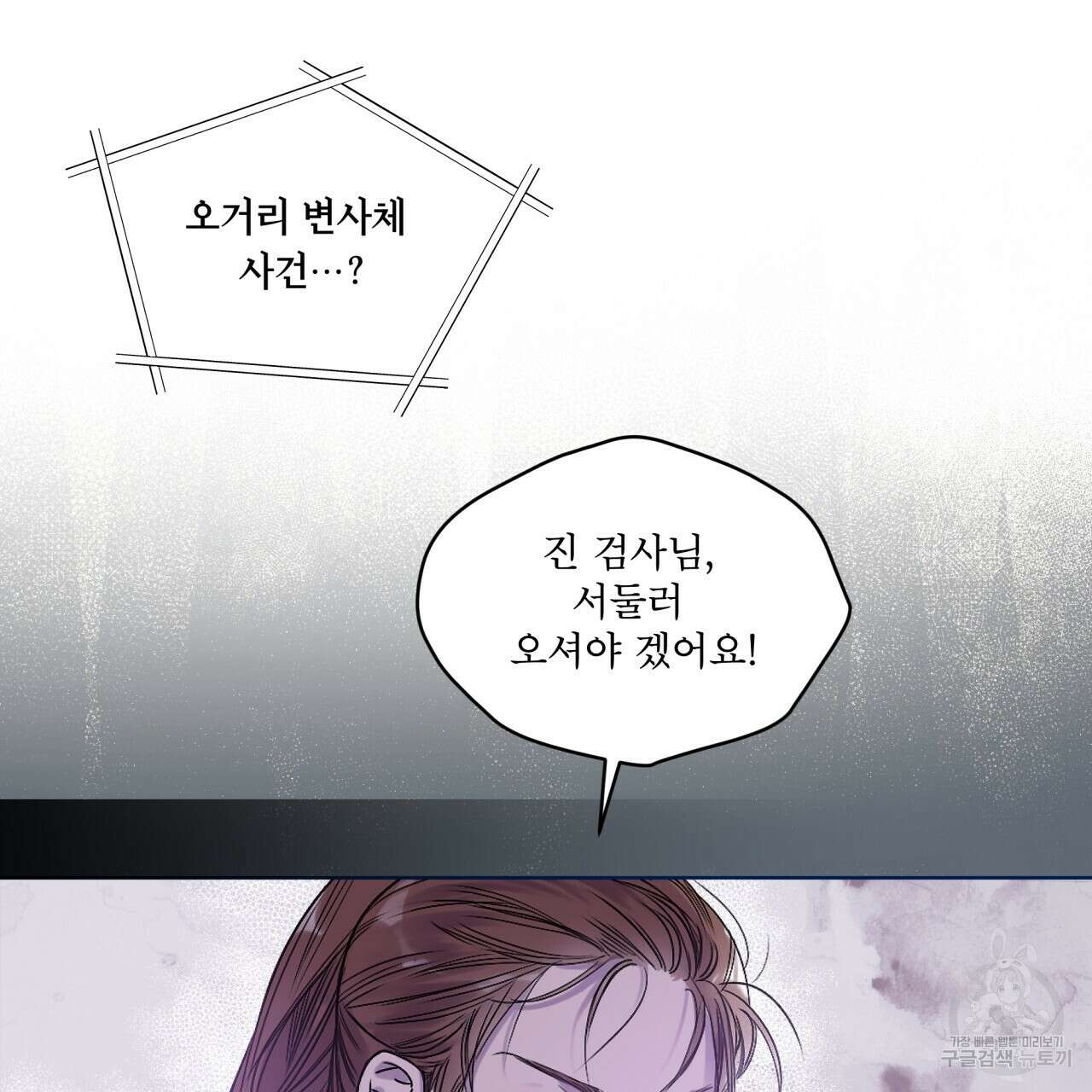 숨,의 기억 프롤로그 67