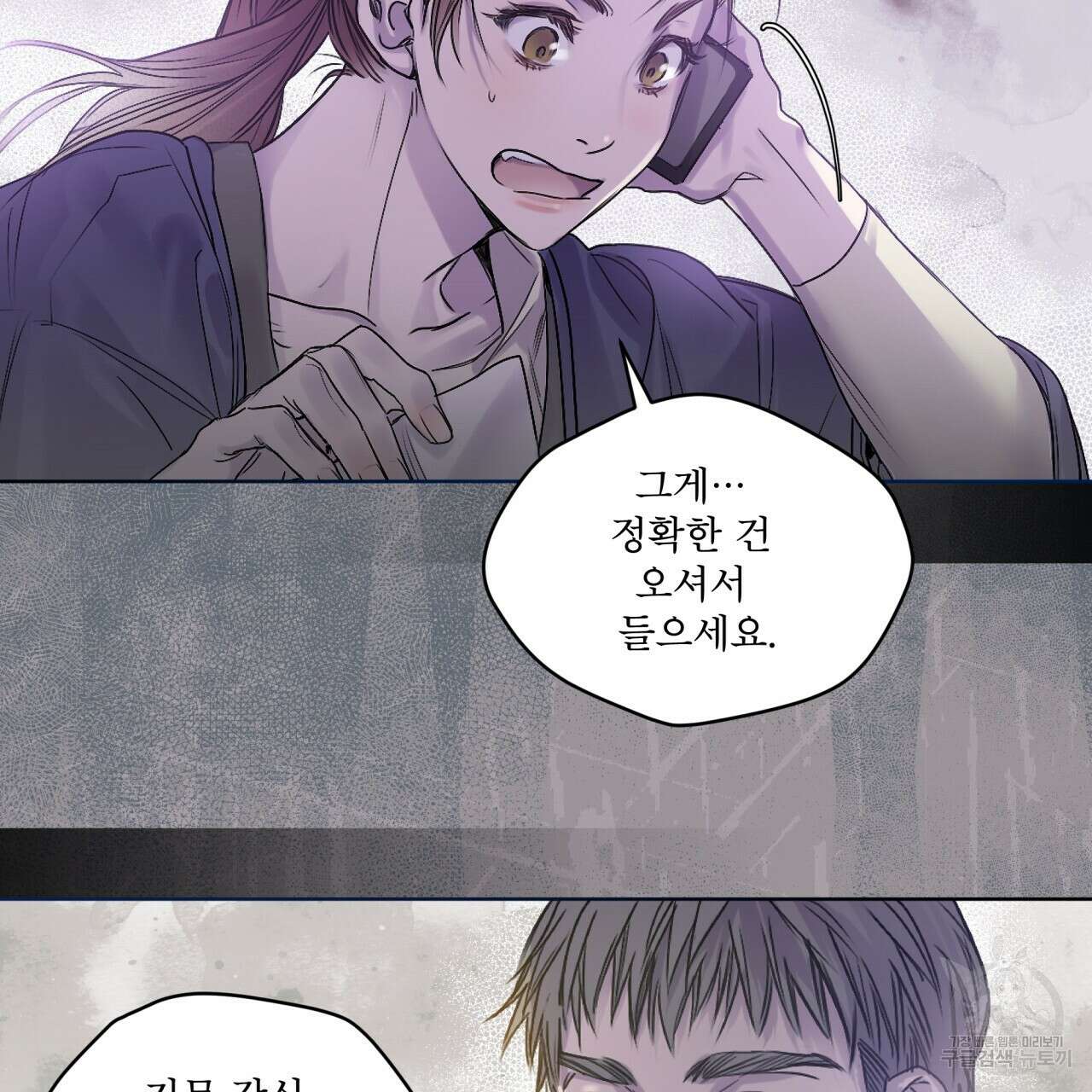 숨,의 기억 프롤로그 68