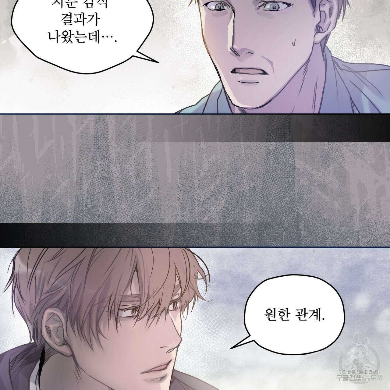 숨,의 기억 프롤로그 69
