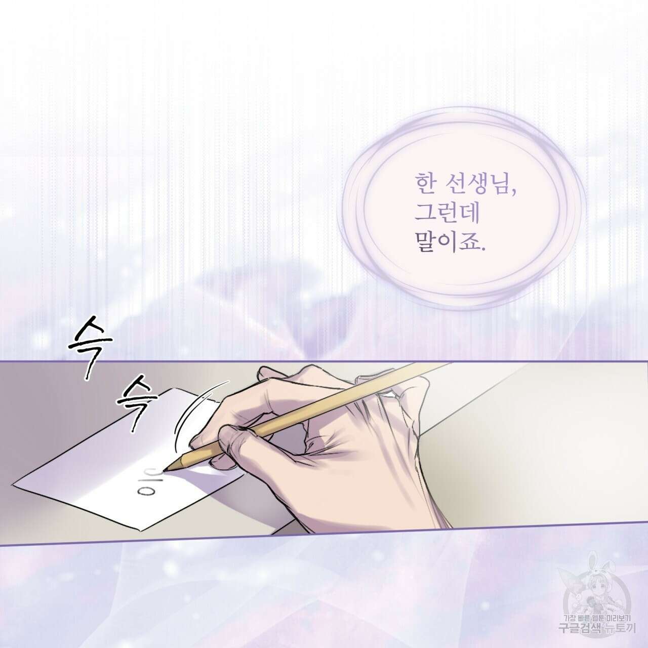 숨,의 기억 프롤로그 71