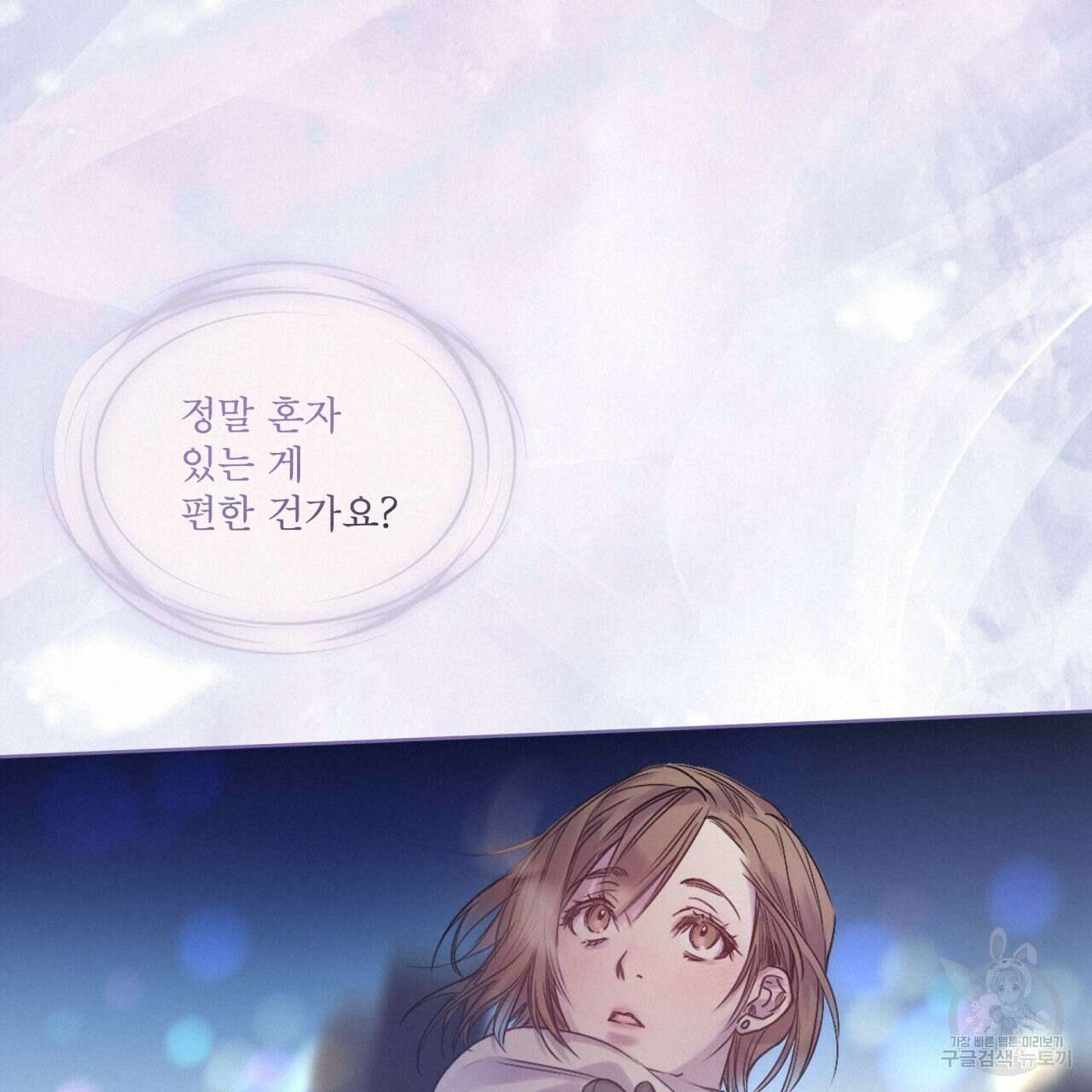 숨,의 기억 프롤로그 72