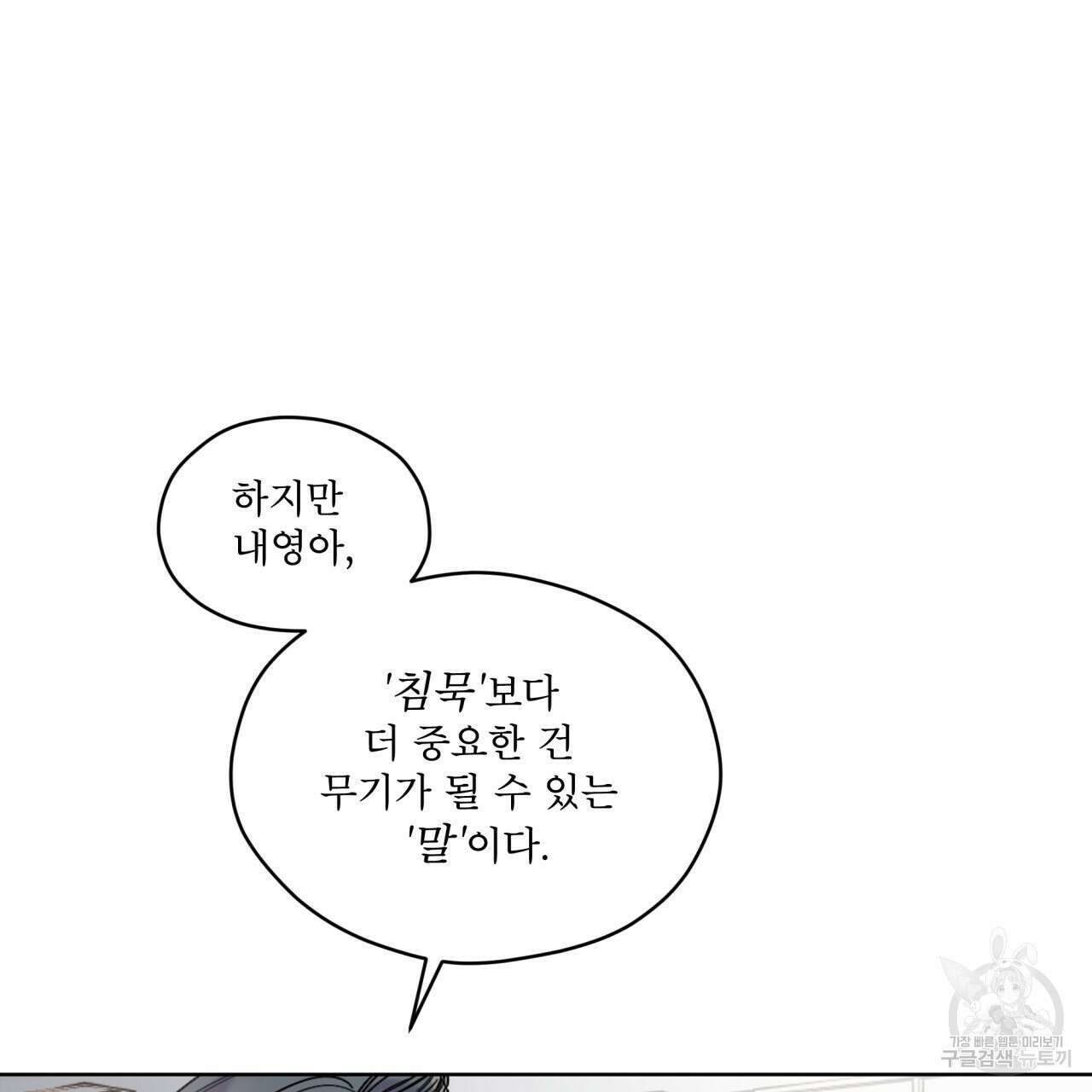 숨,의 기억 프롤로그 75