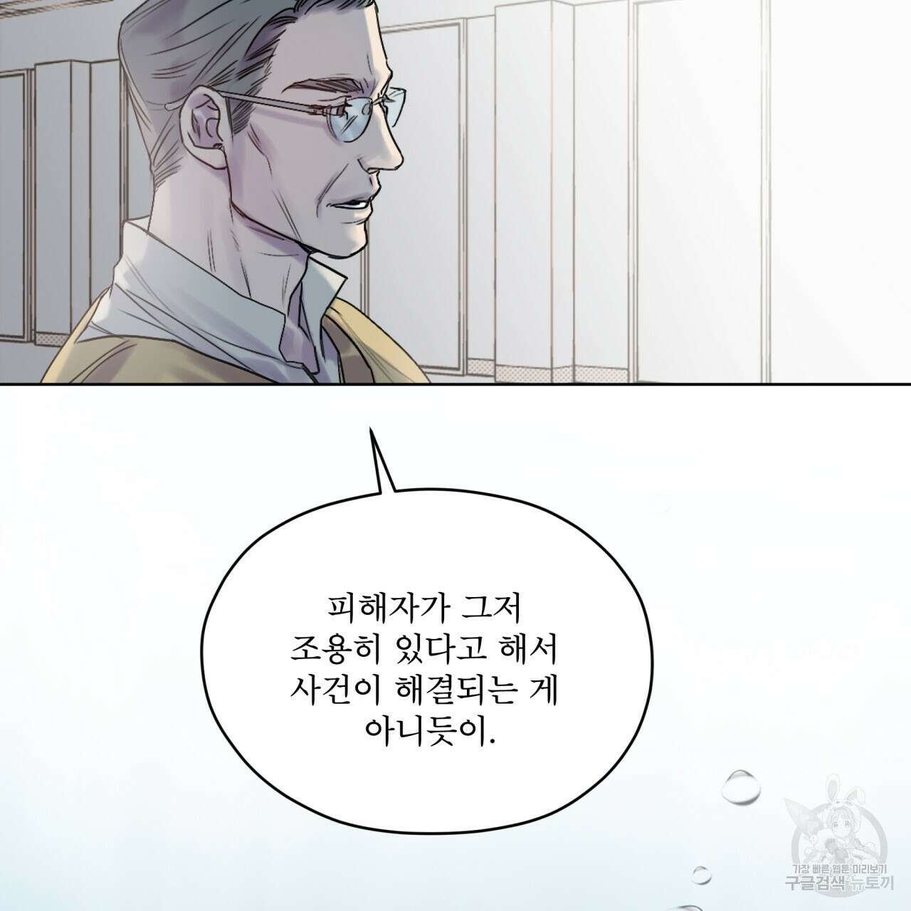 숨,의 기억 프롤로그 76