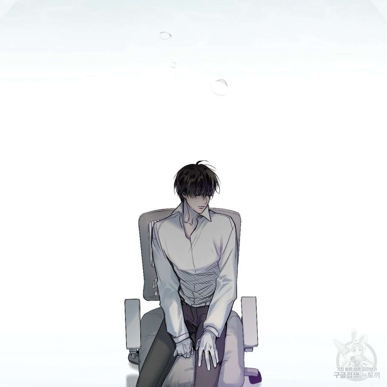 숨,의 기억 프롤로그 79