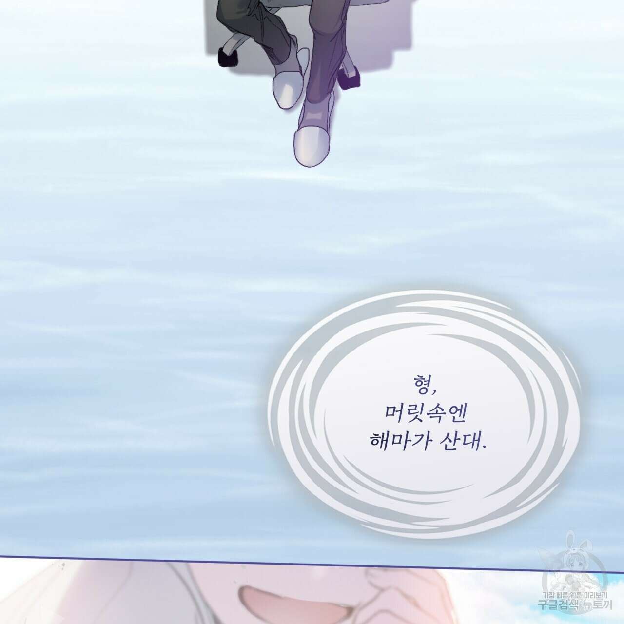숨,의 기억 프롤로그 80