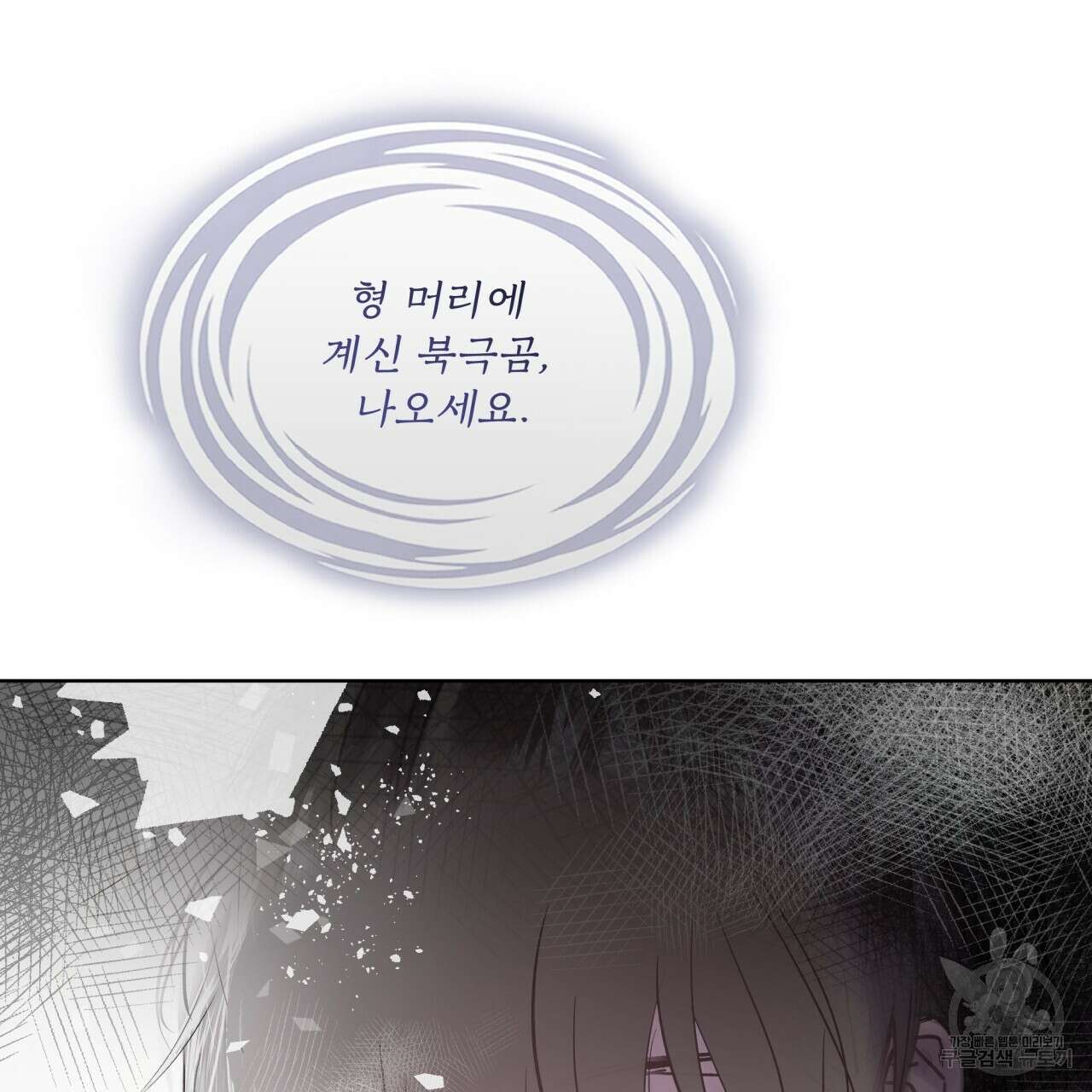 숨,의 기억 프롤로그 83