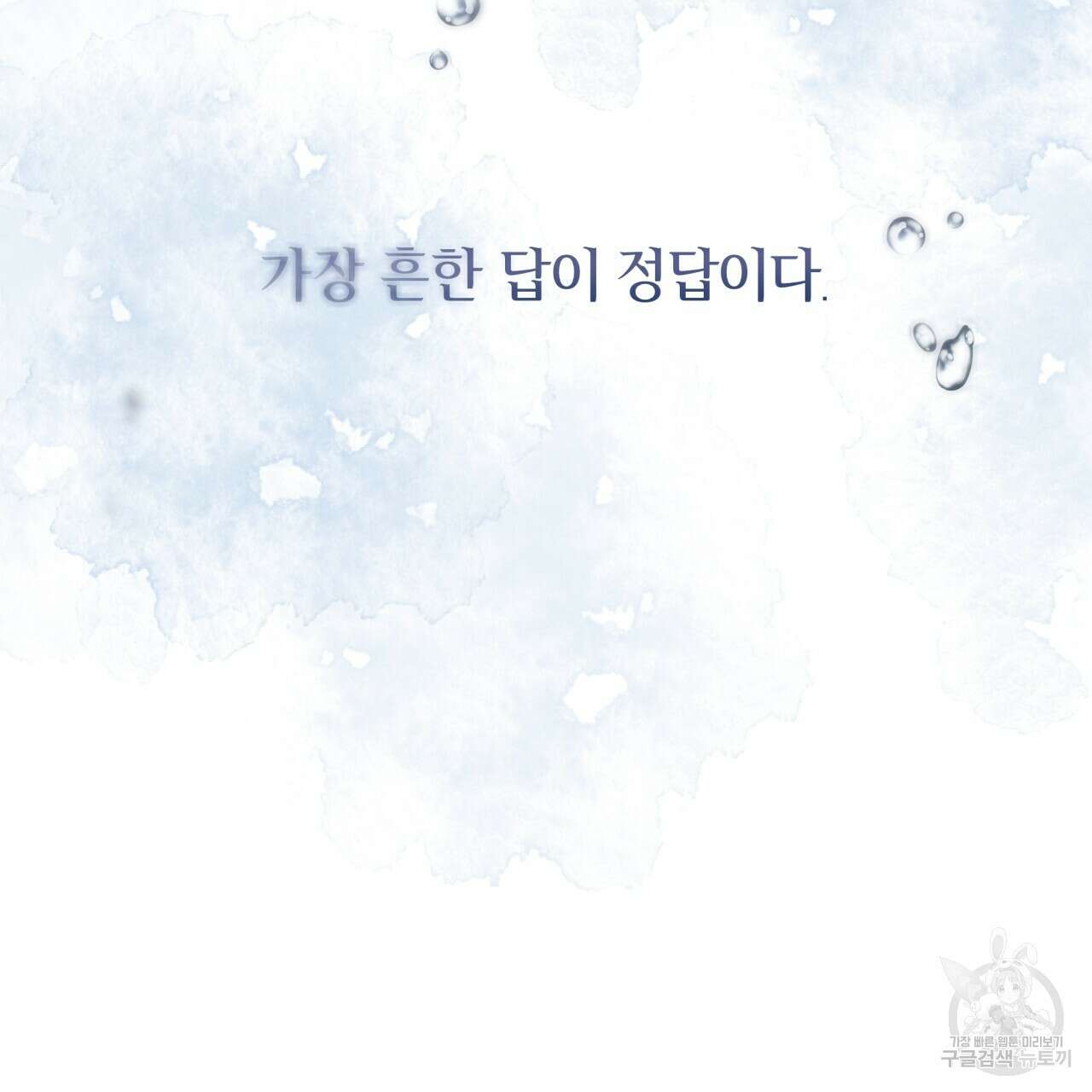 숨,의 기억 프롤로그 87