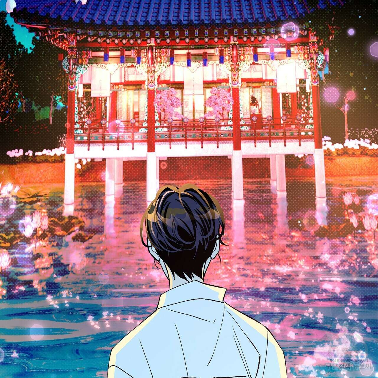 공사무척 프롤로그 2