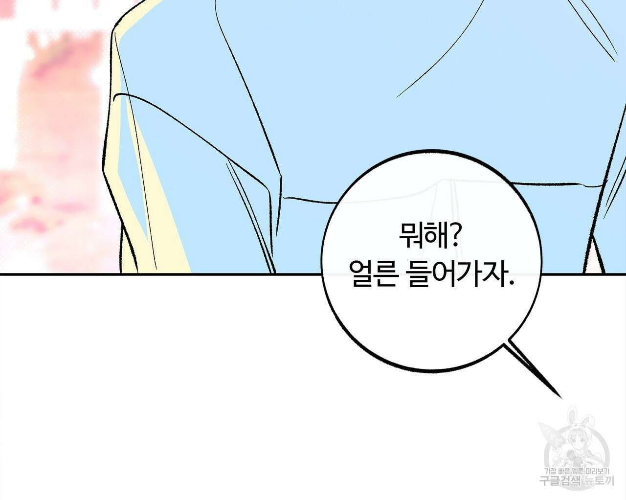 공사무척 프롤로그 7