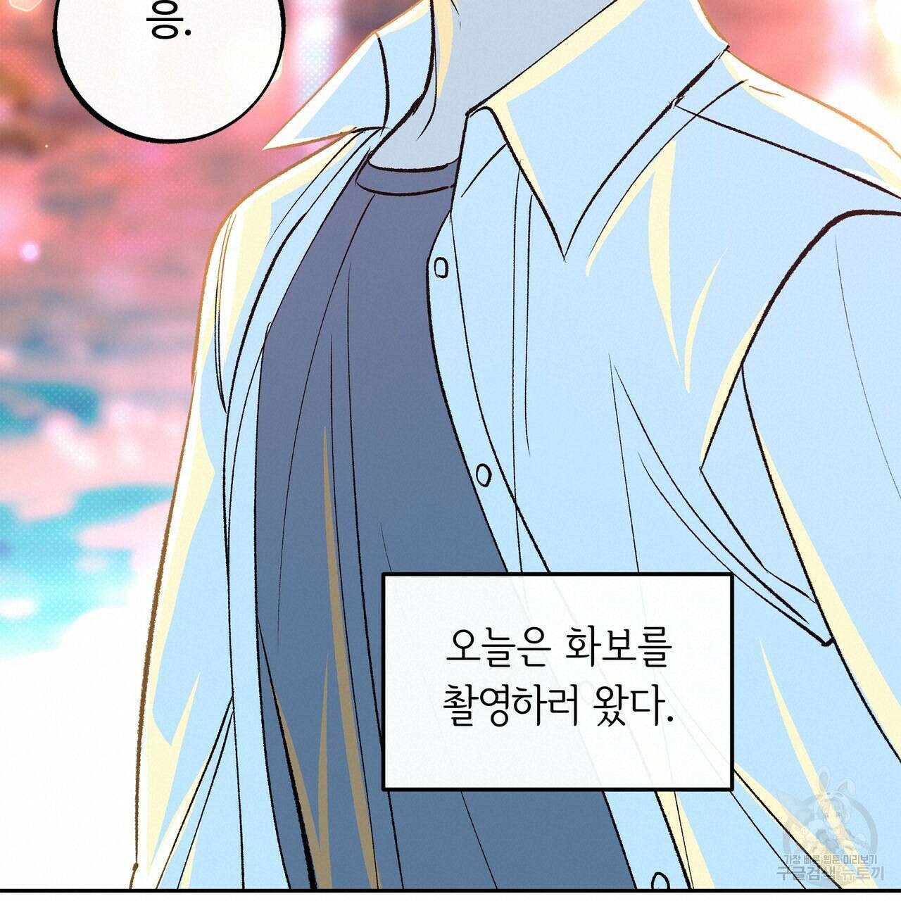 공사무척 프롤로그 9