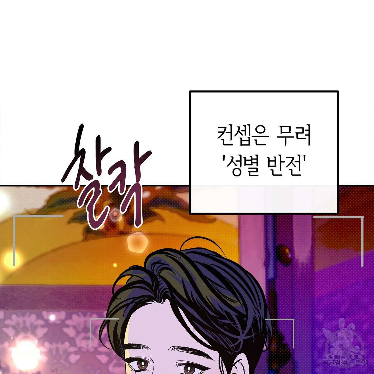 공사무척 프롤로그 11