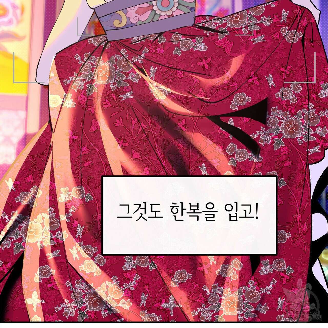 공사무척 프롤로그 14