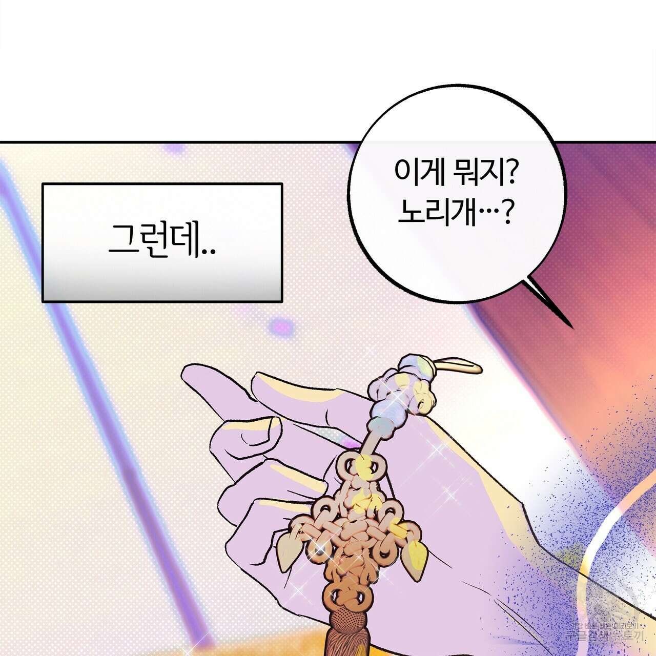 공사무척 프롤로그 16
