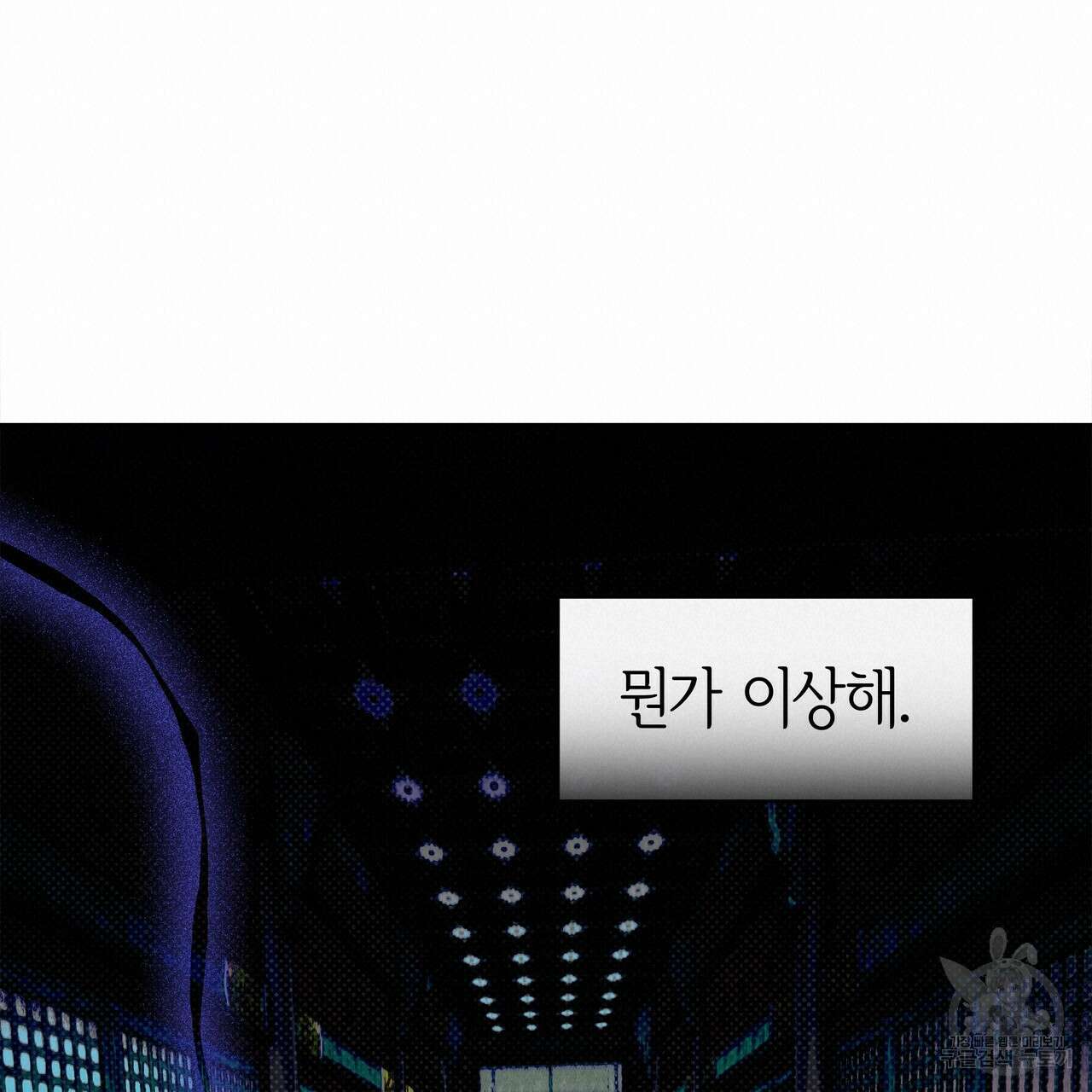 공사무척 프롤로그 18