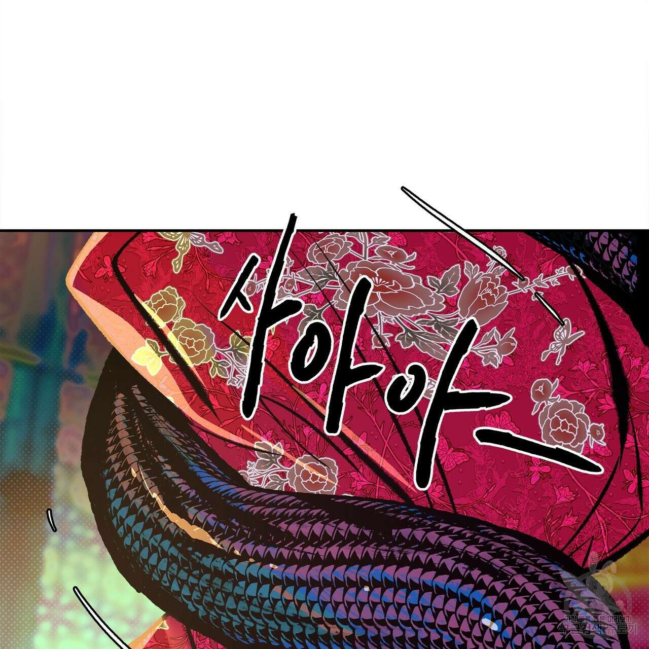 공사무척 프롤로그 25