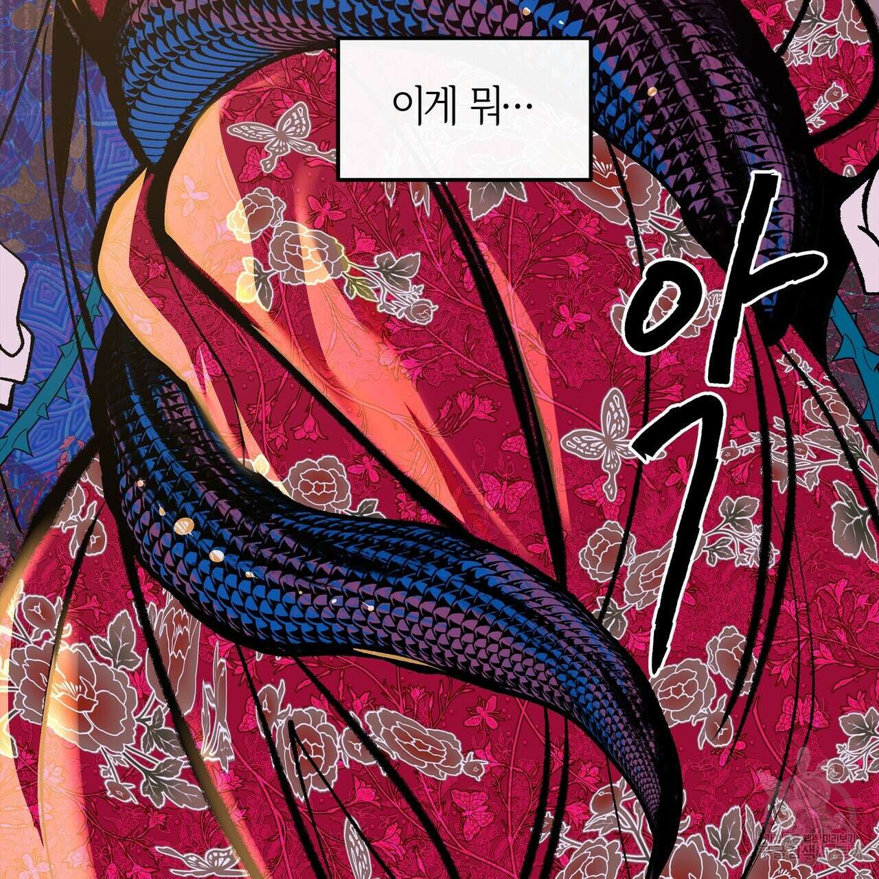 공사무척 프롤로그 28